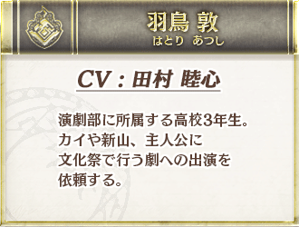 羽鳥敦