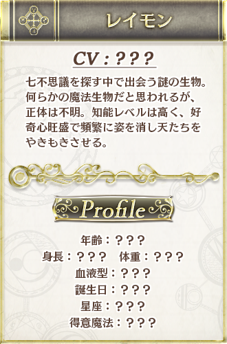 レイモン CV：？？？