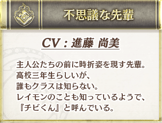 不思議な先輩