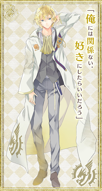 カイ・ジョリス・佐倉 CV：斎賀みつき