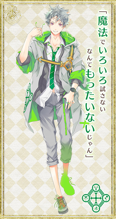 都竹天（つづき・たかし） CV：三瓶由布子