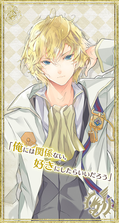 カイ・ジョリス・佐倉 CV：斎賀みつき