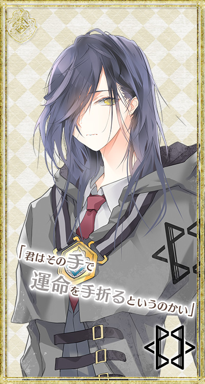 黒音（クロネ） CV：甲斐田ゆき