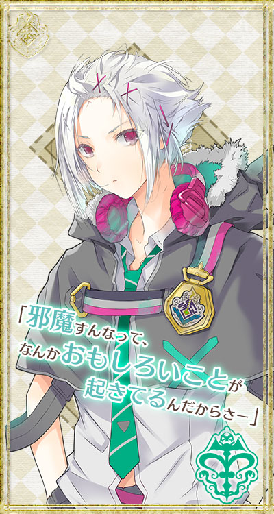 セイム・エリ・ファース CV：竹内順子